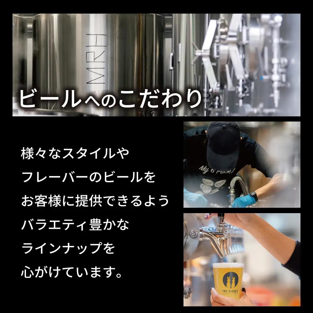 TWO RABBITS BREWING クラフトビール＜ザ ムーン ラビット×24本セット＞【DN12W】