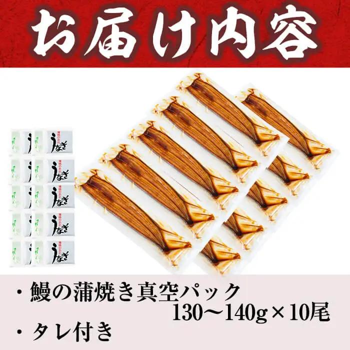 うなぎの大楠＜中＞10尾セット計1.3kg(130g×10) うなぎ 鰻 ウナギ 10尾 国産 九州産 蒲焼き かばやき 冷凍 うな重 ひつまぶし タレ 山椒 真空パック ランキング 人気 e9-00