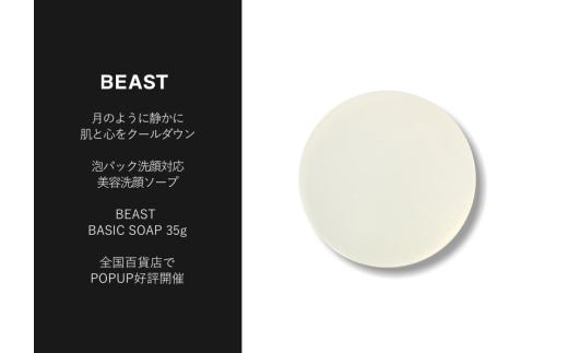 BEAST ベーシックソープ