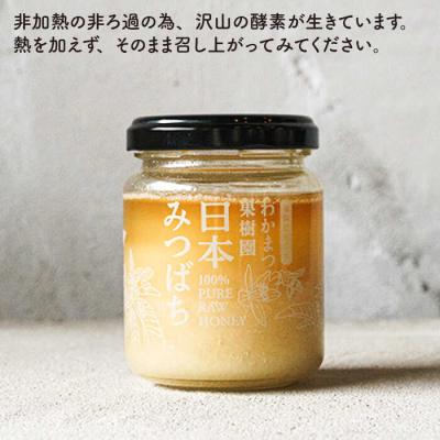 ふるさと納税 糸島市 【全6回定期便】わかまつ果樹園 の日本蜜蜂はちみつ 2コセット糸島市 わかまつ農園 [AHB036] |  | 02