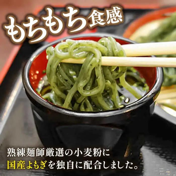 手延べよもぎ麺 7.5kg [SCM087] よもぎそうめん そうめん