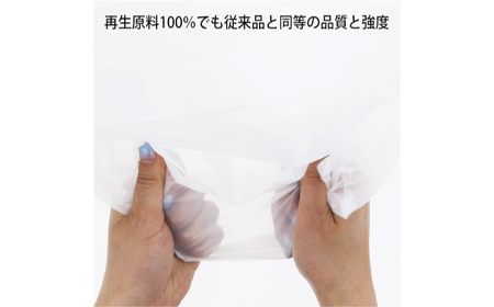 再生原料100％ポリ袋　45L　半透明（1冊10枚入） 20冊セット