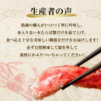 ふるさと納税 稚内市 【1肩1kgの極太5Lサイズ】本たらば蟹ボイル脚1kg 海鮮 |  | 02