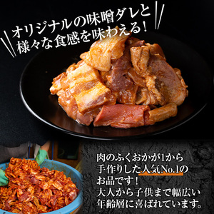 【C79002】 ＜定期便・全3回＞焼肉用肉ミックス自家製味噌ダレ味付き(計3.9kg・650g×2×3回)  鹿児島 国産 鹿児島県産 牛肉 鶏肉 豚肉 お肉 味噌ダレ たれ漬け 味付け まぜまぜ 