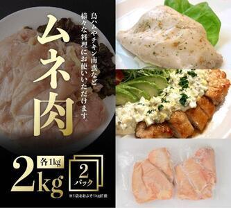 【令和7年6月発送分】宮崎県産若鶏6.5kgセット（ムネ2kg、ササミ2kg、手羽元2kg、鶏ミンチ500g）【肉 鶏 鶏肉 国産 鶏肉 九州産 鶏肉 宮崎県産 鶏肉 送料無料 鶏肉 若鶏 むね肉 さ