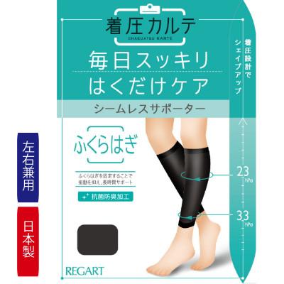 ふるさと納税 丸亀市 【メディックピエドシリーズ】ふくらはぎサポーター M-Lサイズ  ブラック