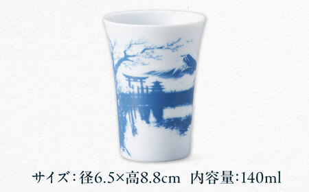 【美濃焼】歴史コンテンツシリーズ イングレカップ『逆さ富士』 2個 多治見市 / 丸モ高木陶器[TBA303]