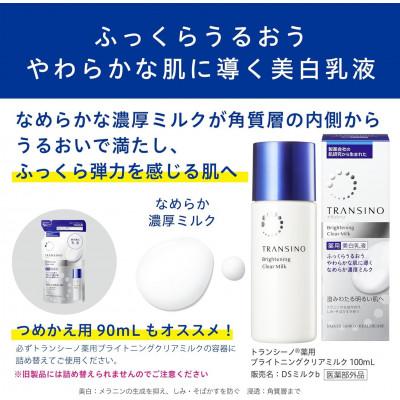 ふるさと納税 袋井市 トランシーノ薬用ブライトニングクリアローション150ml×1本・クリアミルク100ml×1本 |  | 03