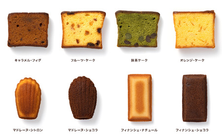 ギフトや手土産に◎浅草ビューホテルメイド焼き菓子（8個入り）_0184-003-T05