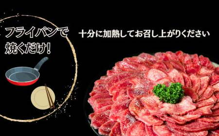 牛タン先スライス 1kg（約500ｇ×2P）7～8人前 約2mm 塩味 焼肉 おつまみ  BBQ バーベキュー 牛タン 牛たん ぎゅうたん 宮城県 東松島市 オンラインワンストップ 対応 自治体マイペ