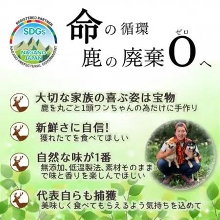軽井沢鹿工房の「愛犬用鹿肉ジャーキー ももスライス」40g×12パック_ ペット用品  _【1524240】
