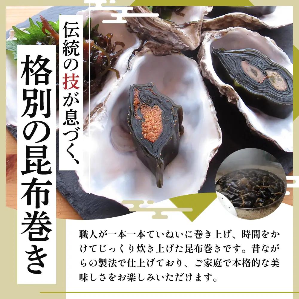 にしん巻づくし（小） 北海道 昆布 昆布巻き ニシン にしん 加工品 こんぶ 魚介類 