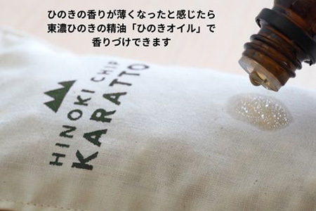 ひのきの力で消臭＆除湿 ひのきシューズドライ「KARATTO」（ひのき木部オイル付き）【飛騨フォレスト】【43-6】