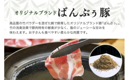 ブランド豚「ばんぶぅ」しゃぶしゃぶセット 合計1.2kg ばんぶぅ 豚肉 豚バラ肉 しゃぶしゃぶ しゃぶしゃぶセット 豚バラ ロース 肩ロース 焼き肉 しゃぶしゃぶ肉 焼肉用 ブタ肉 国産 茨城県産 