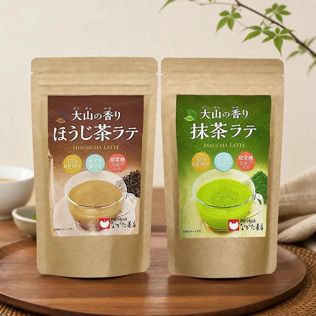 MS-39　長田茶店の大山抹茶ラテ・ほうじ茶ラテセット