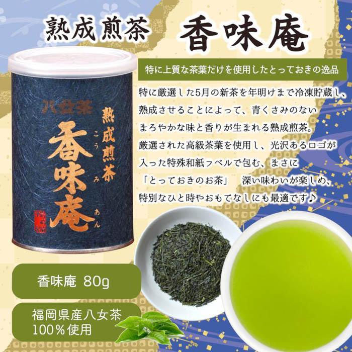 【2026年 福袋】創業75年のお茶屋が作る 人気のお茶8点入り 計925g ＜岩崎園製茶＞ 新春 お正月 贈り物 プレゼント ギフト 手土産 詰合せ 飲み比べ