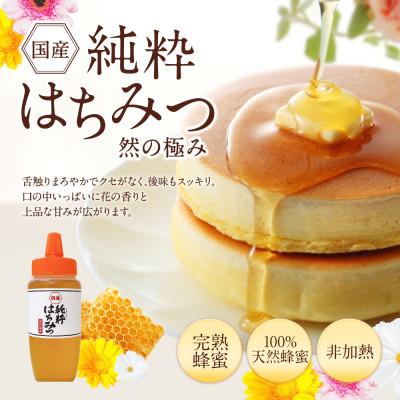 ふるさと納税 高森町 国産 純粋はちみつ 然の極み 合計1kg 500g×2本 セット とんがり容器 ポリ容器(高森町) |  | 01