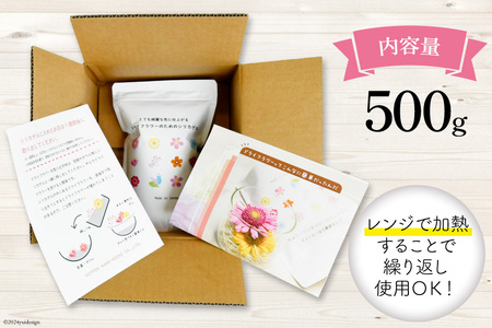 ドライフラワーのためのシリカゲル 乾燥剤 500g×1袋 ｜花 ハンドメイド ボトルフラワー ポプリ ブーケ ハーバリウム