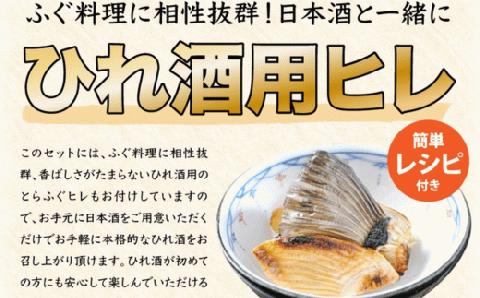 (1306)天然ふぐ鍋・とらふぐ刺身セット4-5人前ツミレ付き