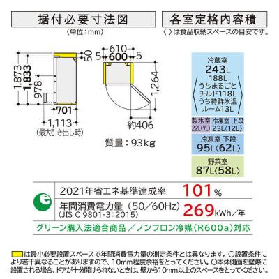 ふるさと納税 栃木市 日立 冷蔵庫【標準設置費込み】470L 右開き ライトゴールド |  | 03