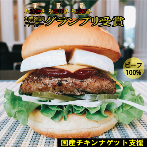 訳あり＜京都ダイコクバーガー＞『 カマンベールチーズ をごろっと挟んだビーフ100％の ダブルチーズバーガー 』3個セット ※チキンナゲット 15個付き 《ハンバーガー》☆3年連続バーガーグランプリ1位受賞