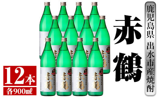 
i722 赤鶴(900ml×12本)【酒舗三浦屋】
