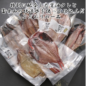 【価格改定予定】干物 福袋 七福神 7種 セット 四代目弥平 詰め合わせ 金目鯛 干物 あじ 干物 いか 干物 ほっけ 干物 ホッケ 干物 さば 醤油 タレ 