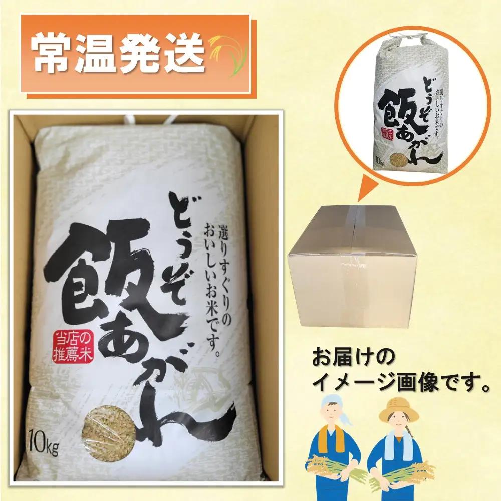 【令和8年産 新米先行受付】夢しずく 玄米 10kg(H061D05)