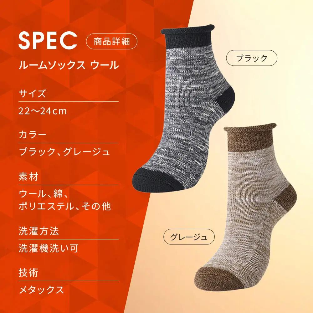 【ファイテン】ルームソックス ウール ブラック＜22～24cm＞｜京都 人気ブランド ソックス