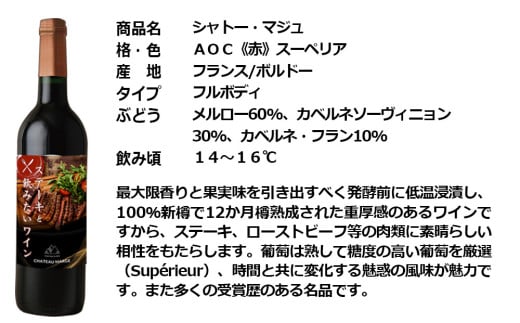 福智山ダム熟成 肉料理3選と飲みたい赤ワイン 3本詰め合わせセット FD338 熟成ワイン ワイン 赤 酒 お酒
