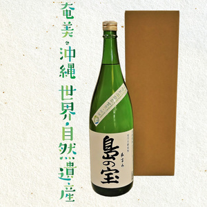 祝 世界自然遺産登録！奄美黒糖焼酎「島の宝 純 白麹仕込み」25度 1800ml×2本 A037-021