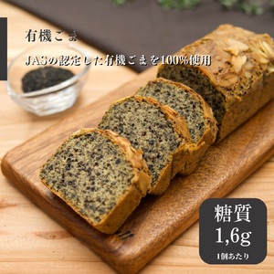 糖質制限・グルテンフリー パウンドケーキ 4種16個 無添加パウンドケーキ 美容 トレーニング 山梨県 甲斐市 CH-3