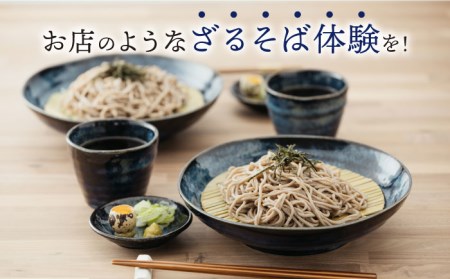 【美濃焼】窯変紺 ざるそばセット 二人分【うつわやさんーカネ忠】 プレート そばちょこ 蕎麦 セット そば猪口 蕎麦猪口 竹すのこ 豆皿 小皿 薬味皿 うつわ 送料無料 [MBO015]