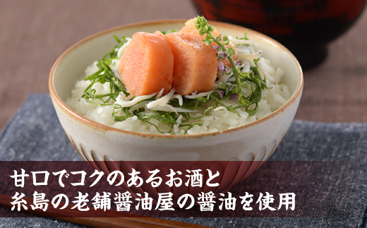 AC070.極上いろはのめんたいこ（３００グラム）