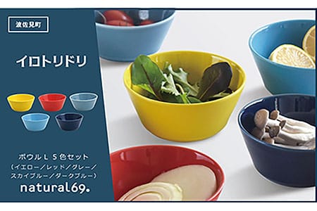 【波佐見焼】イロトリドリ ボウルL 5色セット 食器 皿 【natural69】 [QA119] 波佐見焼