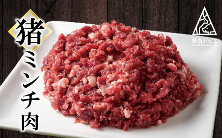 愛南 ジビエ の 猪 肉 3種 詰め合わせ 600g （ 肩ロース / モモ / ミンチ 各 200g ） イノシシ 冷凍 真空 パック 国産 天然 猪肉 挽肉 ひき肉 ジビエ肉 赤身 切り落とし 精