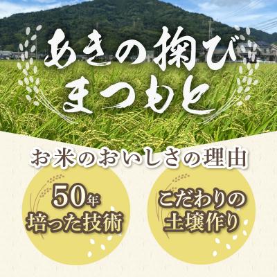 ふるさと納税 焼津市 新米 ミルキークイーン あきの掬び 5kg×1袋(a19-057) |  | 03