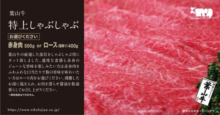 カタログギフト 冨士屋牛肉店 葉山牛 選べる！贈れる！特選牛肉 カタログ ギフト 牛肉 和牛