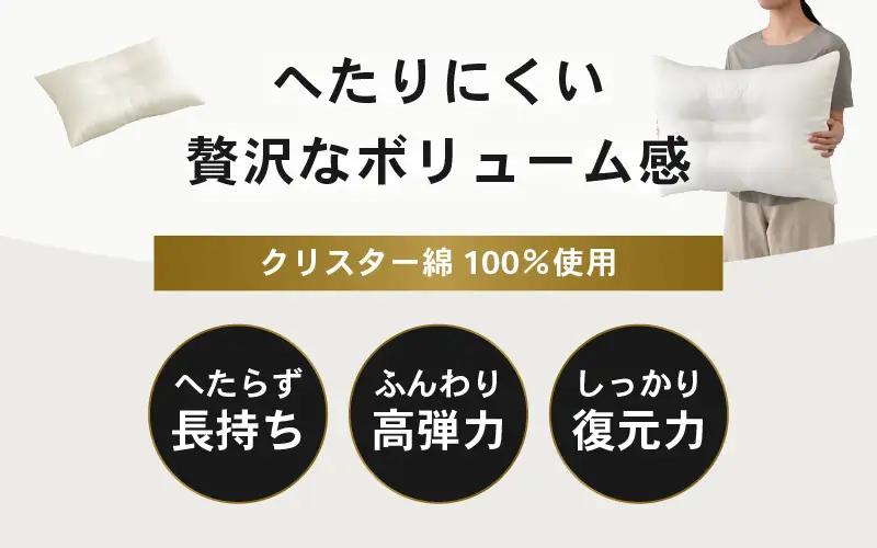 ホテル仕様 高反発 ヌードくぼみ枕 43×63cm 1個 クリスター綿100％ マシュマロのようなふんわり寝心地 [A-20447]