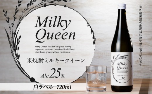 
                  米焼酎ミルキークイーン 白ラベル 25度 720ml_焼酎 720ml 米焼酎 白ラベル 25度 久留米産 ミルキークイーン 米麹 食用米 使用 香り 味わい 福岡県 久留米市 お取り寄せ 飲み物 アルコール 酒 瓶 化粧箱入 農福連携事業 晩酌 家飲み 宅飲み お酒 贈答用 贈り物 ギフト 送料無料_El013
                