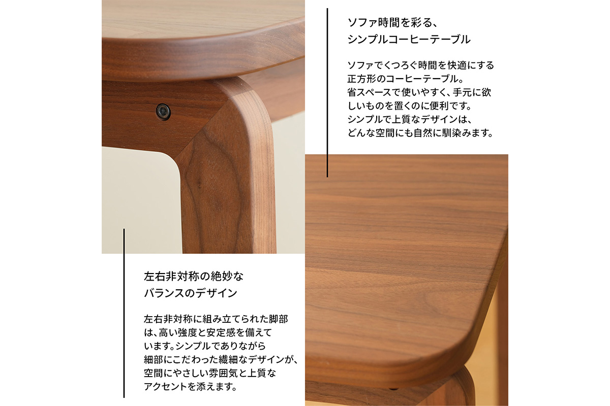No.639-01 府中家具　COCCO Square Table 070　オーク
