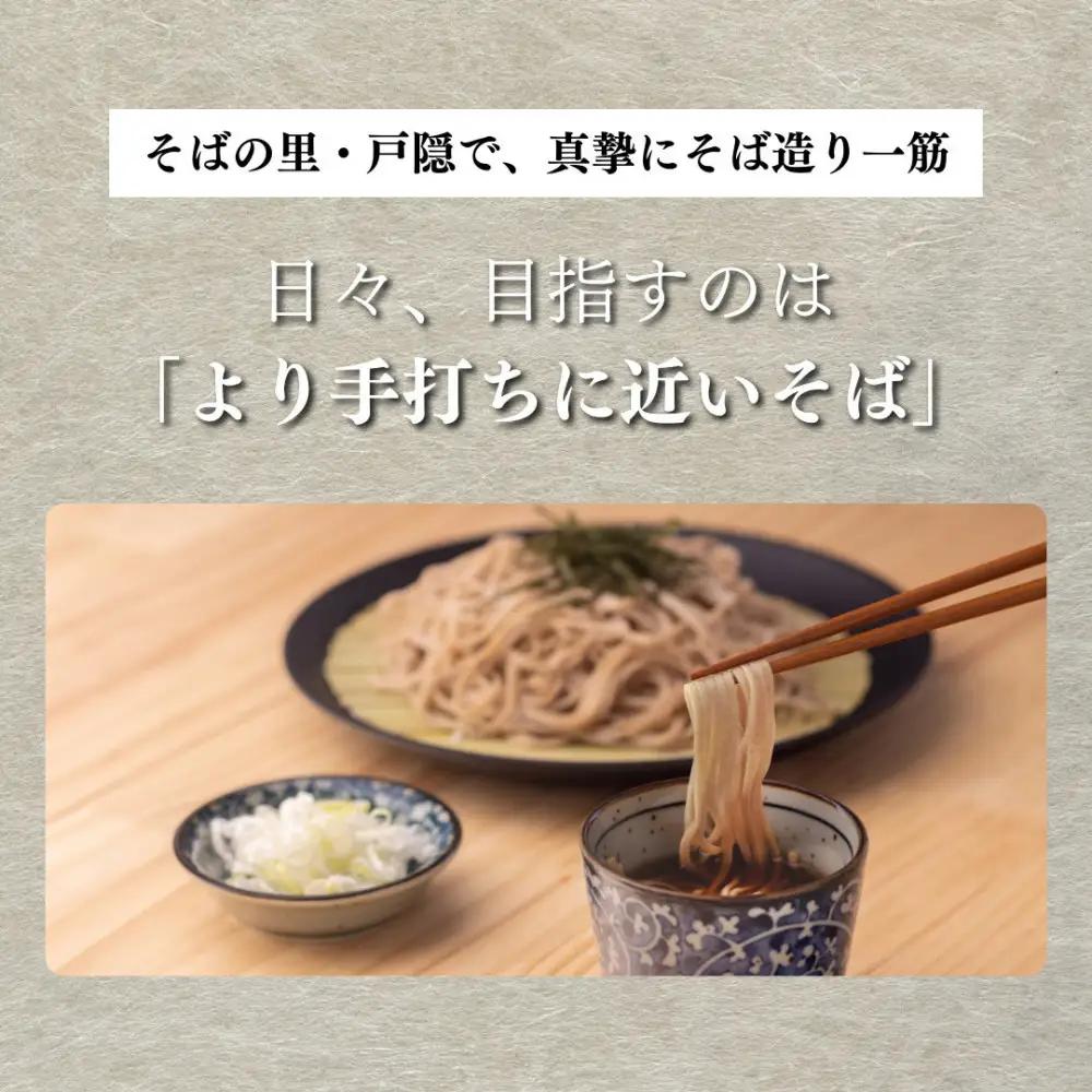 戸隠生そば8人前（そばつゆ付き）ＭＴ-Ｊ【戸隠松本製麺】 | 蕎麦