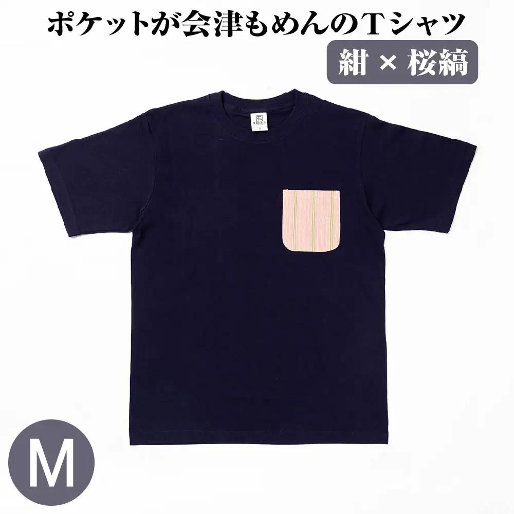 ポケットが会津もめんのTシャツ(紺×桜縞)[Mサイズ]　【07208-0696-M】