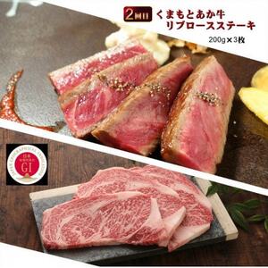 【毎月定期便】【GI認証】くまもとあか牛 食べ比べ Bセット(益城町)全3回【配送不可地域：離島】【4067028】