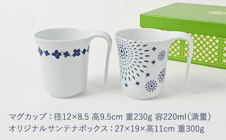 【波佐見焼】【当店オリジナルボックス】 ペアマグカップ サンテナボックス入り ハナビ・ハナミズキ 【福田陶器店】[PA367]