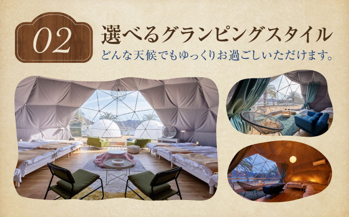 【土日祝限定｜ペア宿泊券1泊2食付】広島 旅行 宿泊 グランピング アウトドア＜BYUCCA＞江田島市 [XBU004]