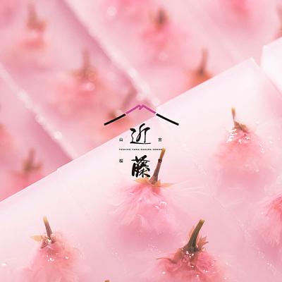 ふるさと納税 吉野町 吉野の和スイーツセットA-2(山桜くず餅・吉野の雫) |  | 03