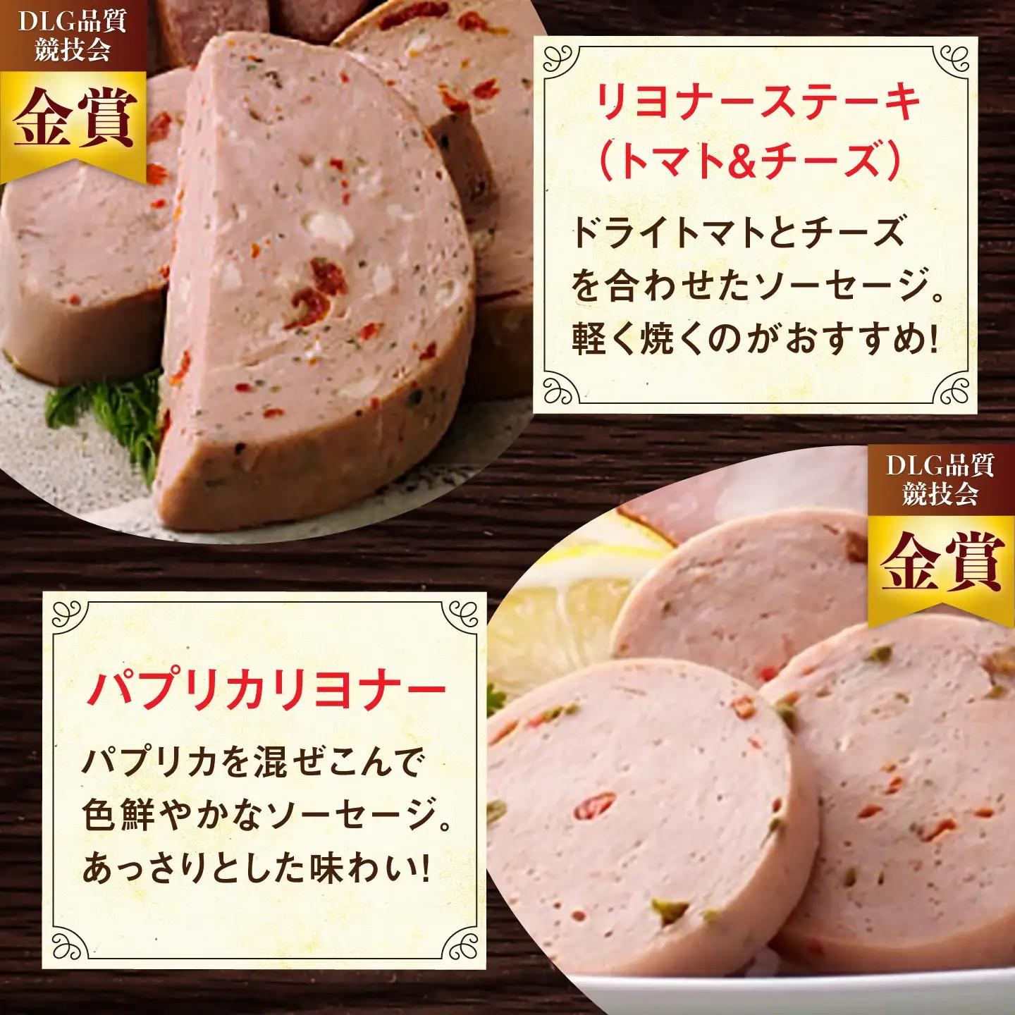 ハム / ソーセージ 食べ比べ 6種8点セット / ハム / 有限会社ふるさと倶楽部 [41ABCM006]