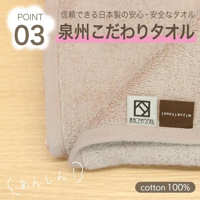 ふわッタオル フェイスタオル 3枚セット（グレージュ）