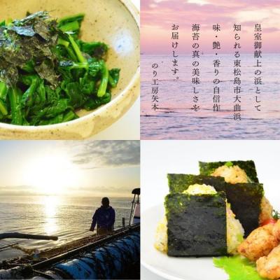 ふるさと納税 東松島市 プチバラエティセット 潮匠 初摘み新のり 塩のり4種 宮城県産 H |  | 01
